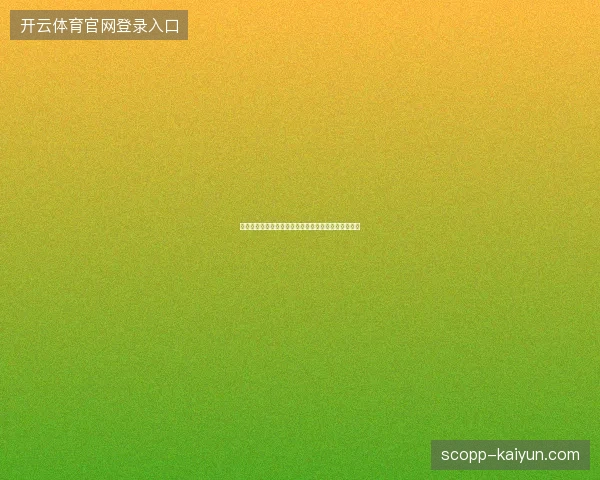世界杯死亡之组最新看点与赛程全面解读值得球迷关注